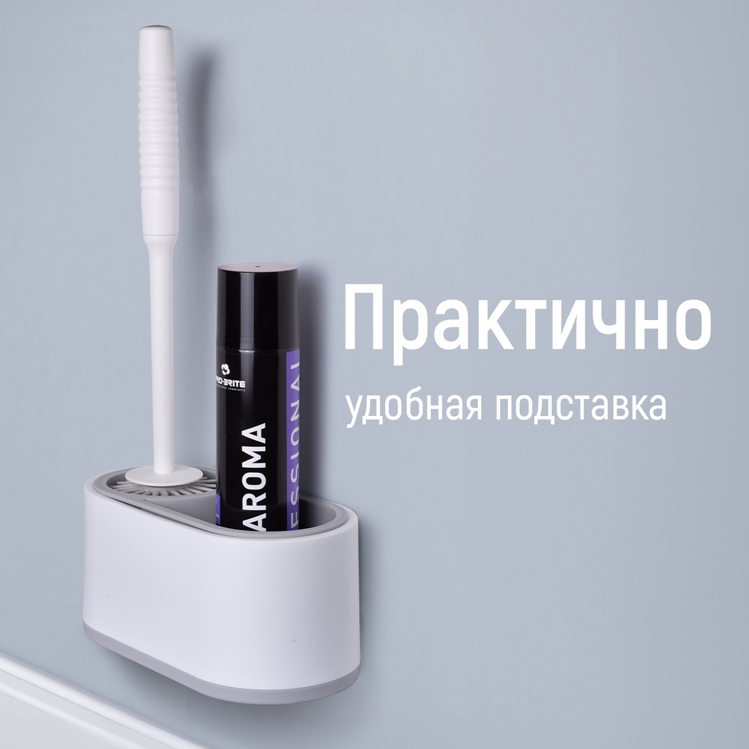

Ершик для унитаза силиконовый, с подставкой, настенного или напольного расположения