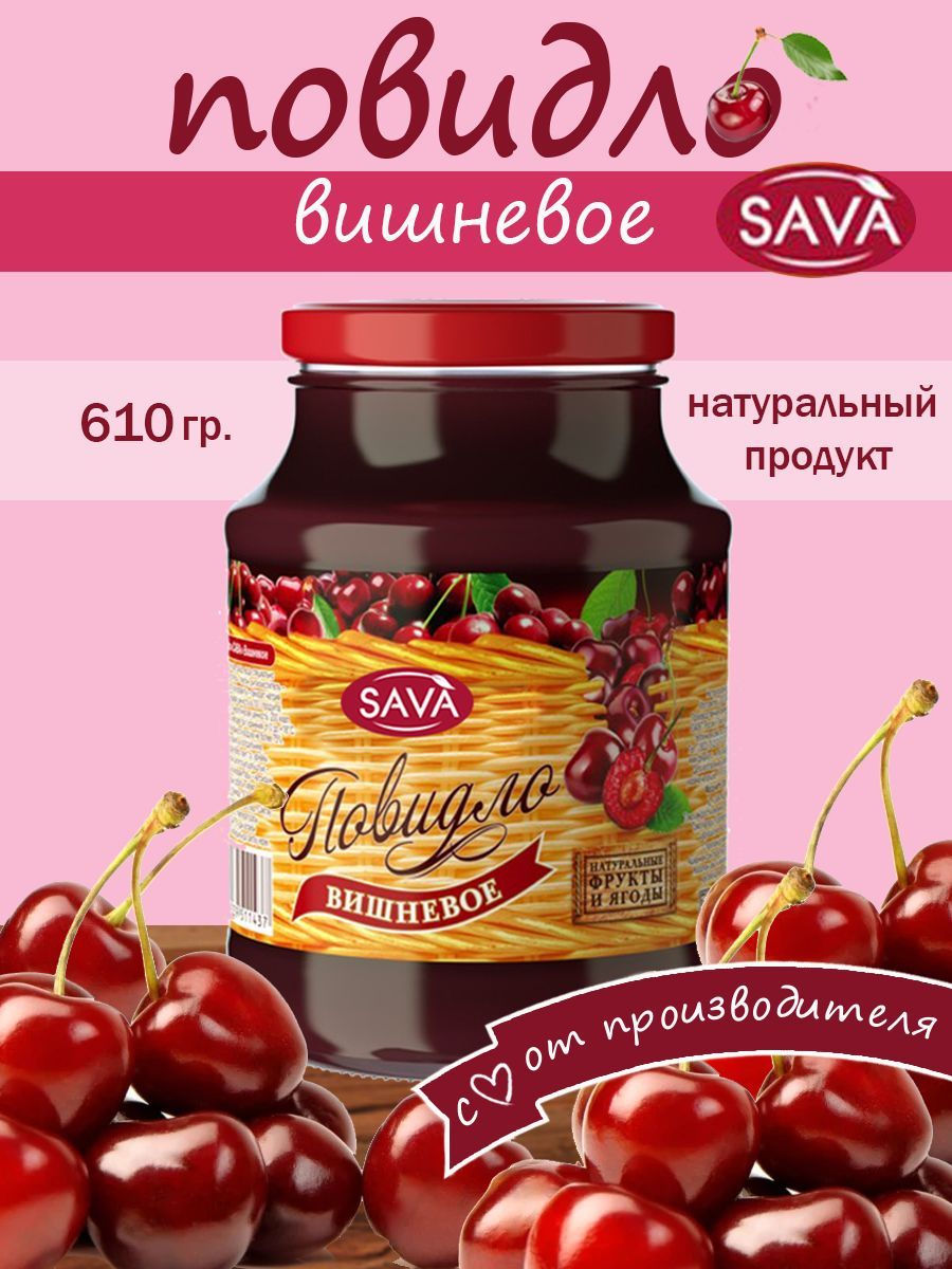 

Вишневое повидло САВА 1 шт 610 гр