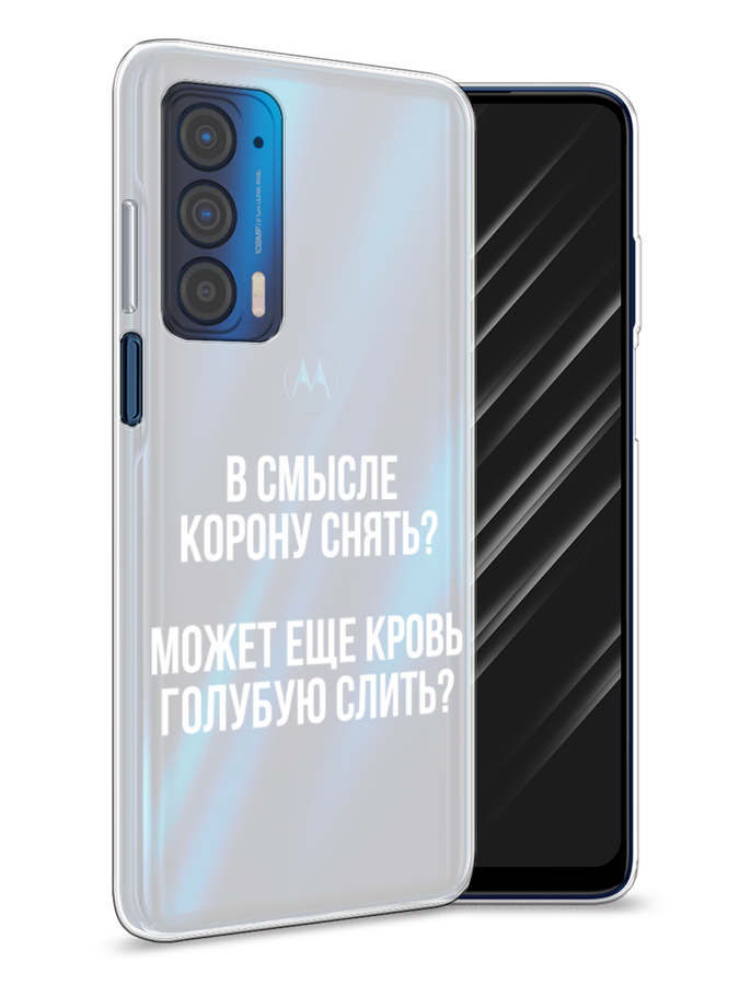 

Чехол Awog на Motorola Edge (2021) "Королевская кровь", Разноцветный, 242950-6