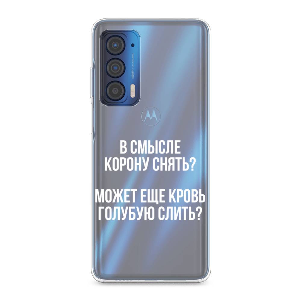 фото Чехол awog "королевская кровь" для motorola edge (2021)