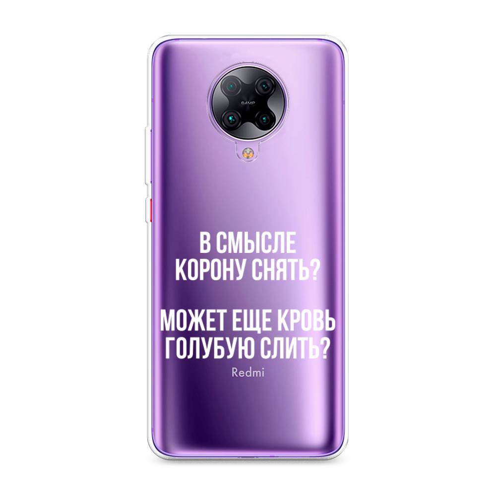

Чехол Awog на Xiaomi Redmi K30 Pro "Королевская кровь", Разноцветный, 38850-6