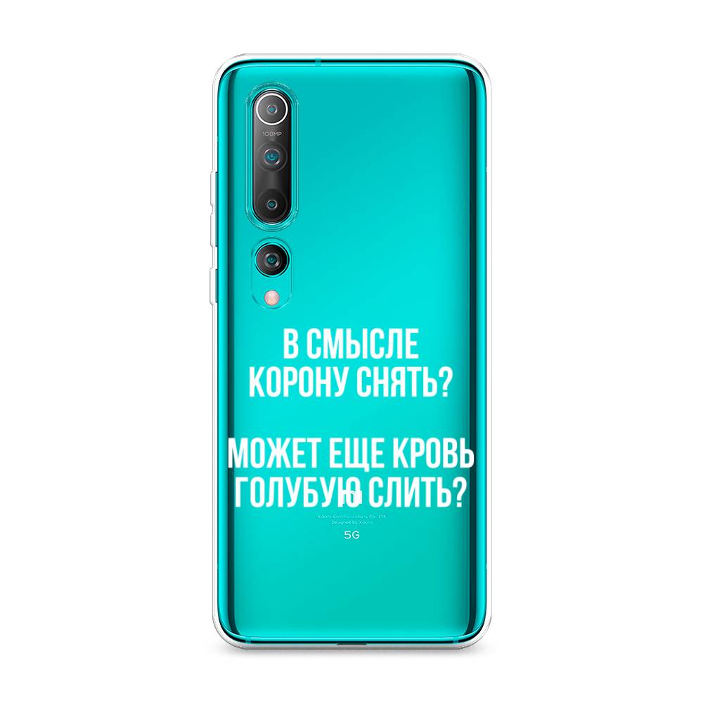 

Чехол Awog на Xiaomi Mi 10 "Королевская кровь", Разноцветный, 37550-6