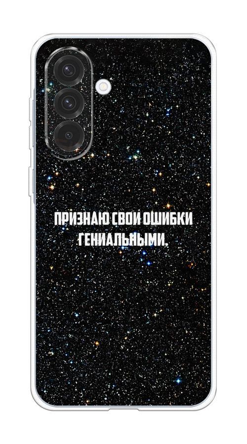 

Чехол на Samsung Galaxy A36 5G Признаю свои ошибки гениальными, Черный;белый, 2110650-1