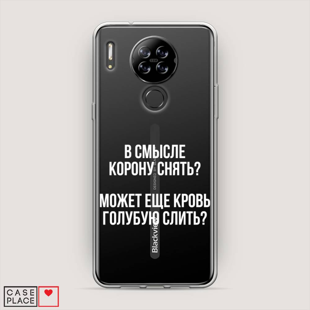 

Чехол Awog на Blackview A80 "Королевская кровь", Разноцветный, 280150-6