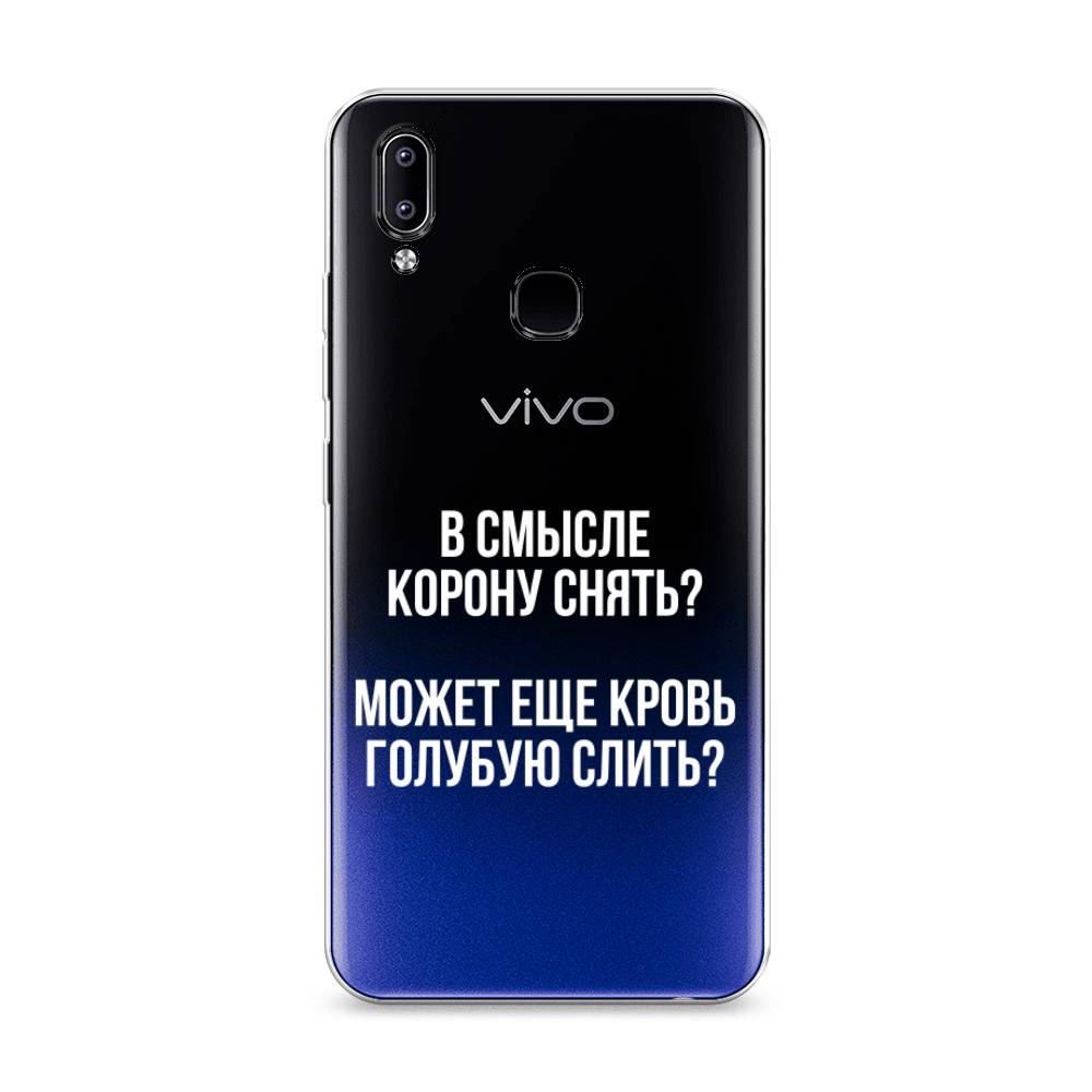 

Чехол Awog на Vivo Y93 "Королевская кровь", Разноцветный, 262950-6