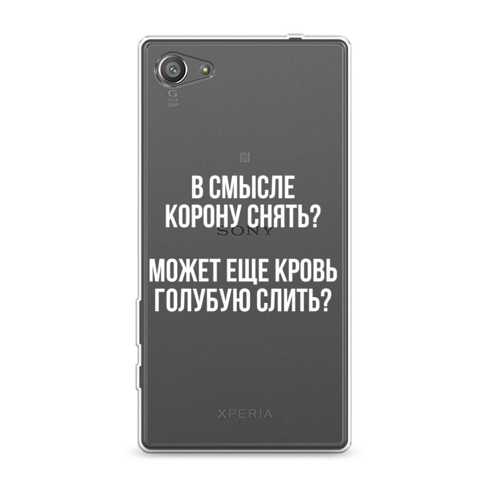

Чехол Awog на Sony Xperia Z5 compact "Королевская кровь", Разноцветный, 52250-6