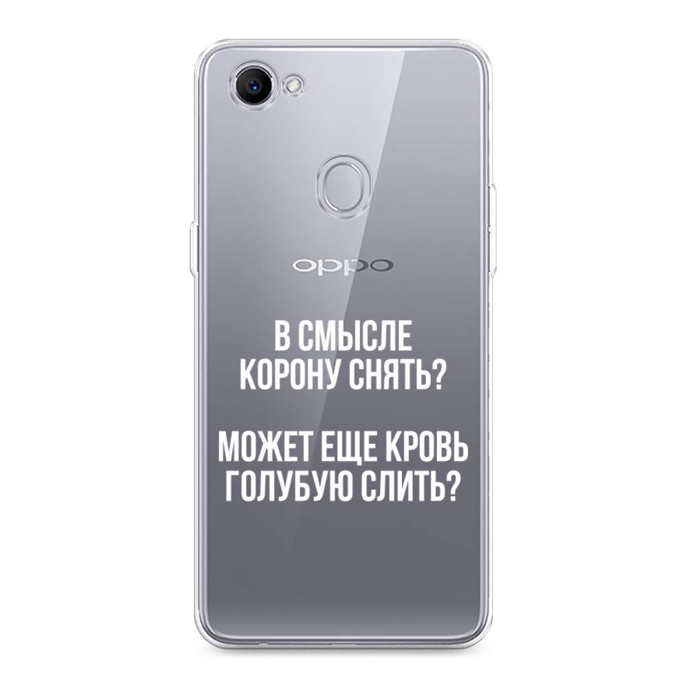 

Чехол Awog на Oppo F7 "Королевская кровь", Разноцветный, 250350-6