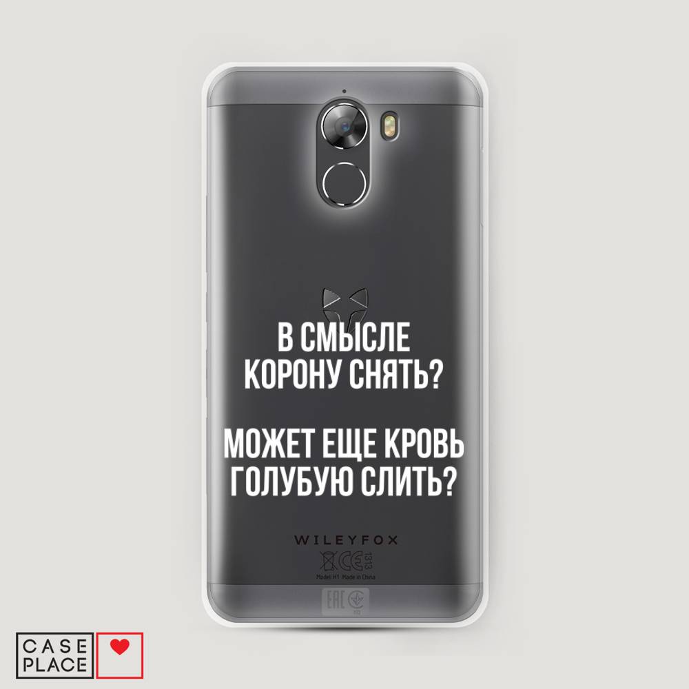 

Чехол Awog на Wileyfox Swift 2 / Вилейфокс Свифт 2 "Королевская кровь", Разноцветный, 210350-6