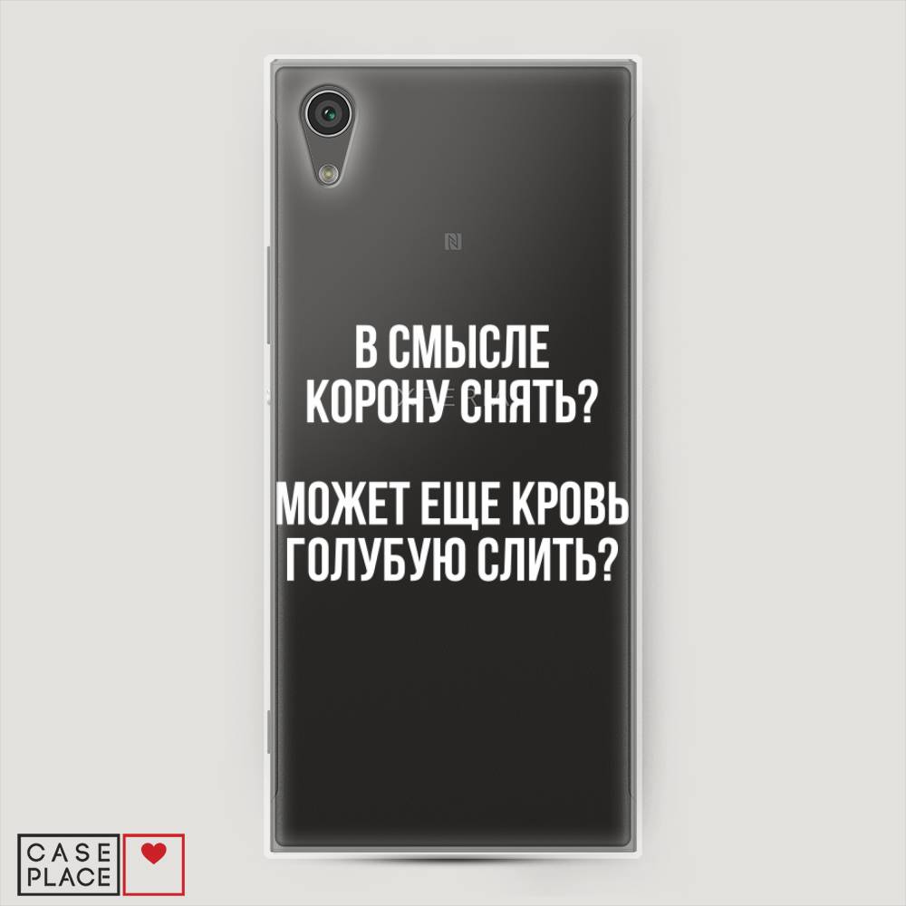 

Чехол Awog на Sony Xperia L1 "Королевская кровь", Разноцветный, 52550-6