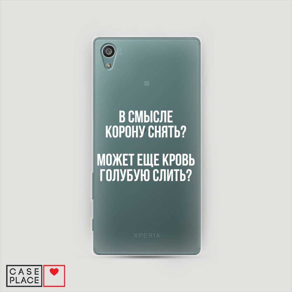 

Чехол Awog на Sony Xperia Z5 (Z5 Dual) "Королевская кровь", Разноцветный, 52150-6
