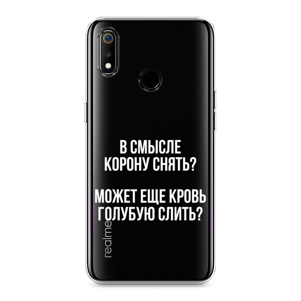 

Чехол Awog на Realme 3 "Королевская кровь", Разноцветный, 251050-6