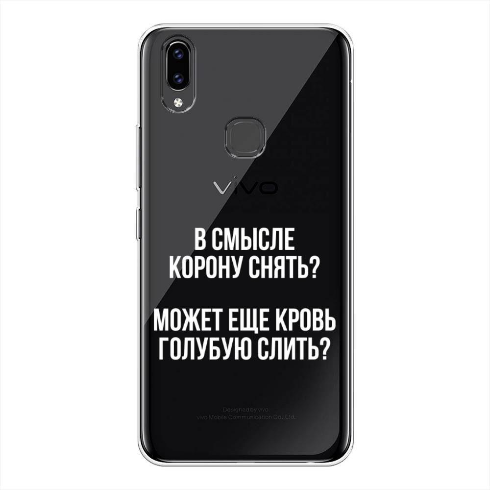 

Чехол Awog на Vivo V9 "Королевская кровь", Разноцветный, 260150-6