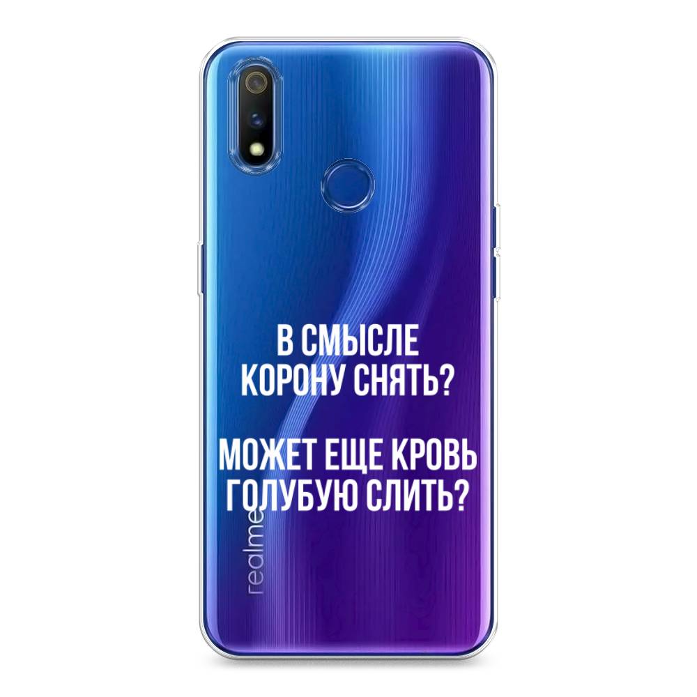 

Чехол Awog на Realme 3 Pro "Королевская кровь", Разноцветный, 251250-6