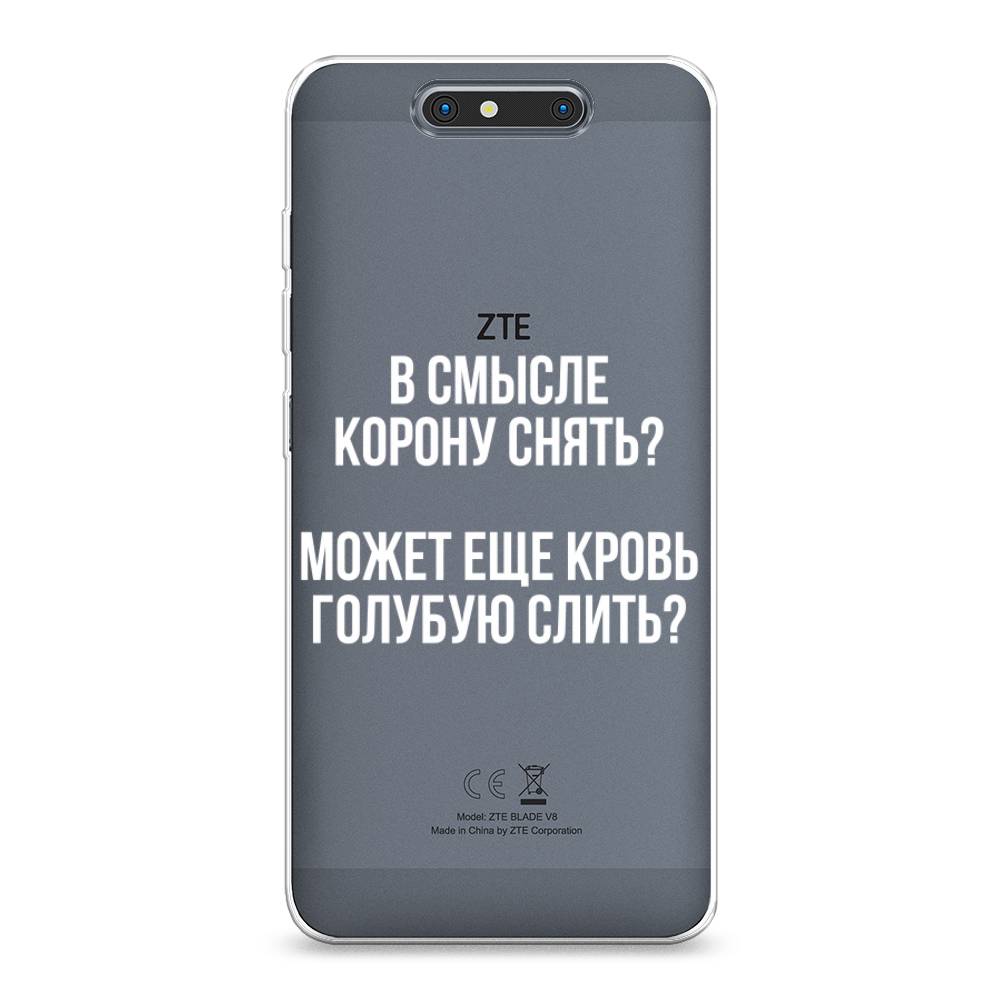 

Чехол Awog на ZTE Blade V8 / ЗТЕ Блэйд V8 "Королевская кровь", Разноцветный, 131250-6