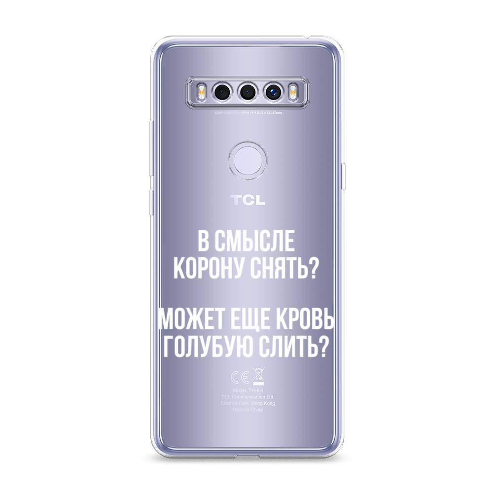 

Чехол Awog на TCL 10 SE "Королевская кровь", Разноцветный, 290150-6