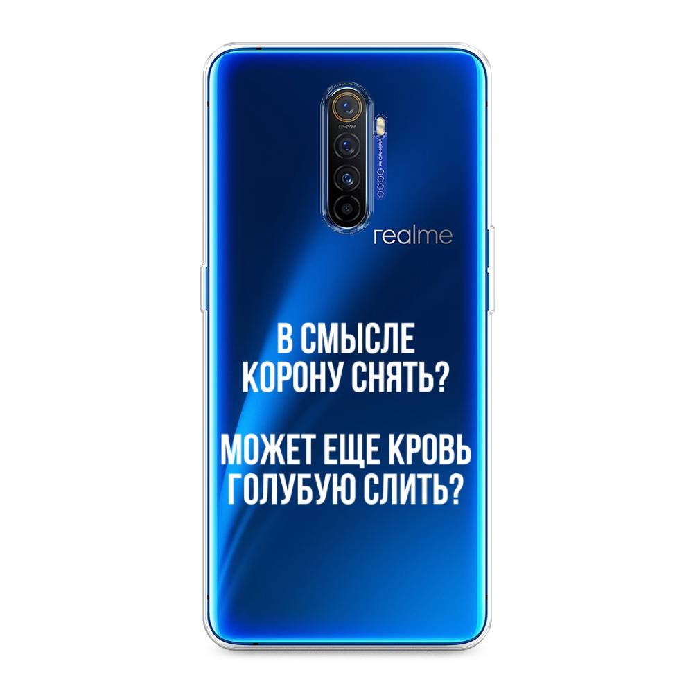 фото Чехол awog "королевская кровь" для realme x2 pro