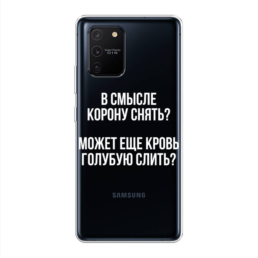 

Чехол Awog на Samsung Galaxy S10 Lite / Самсунг S10 Lite "Королевская кровь", Разноцветный, 210050-6