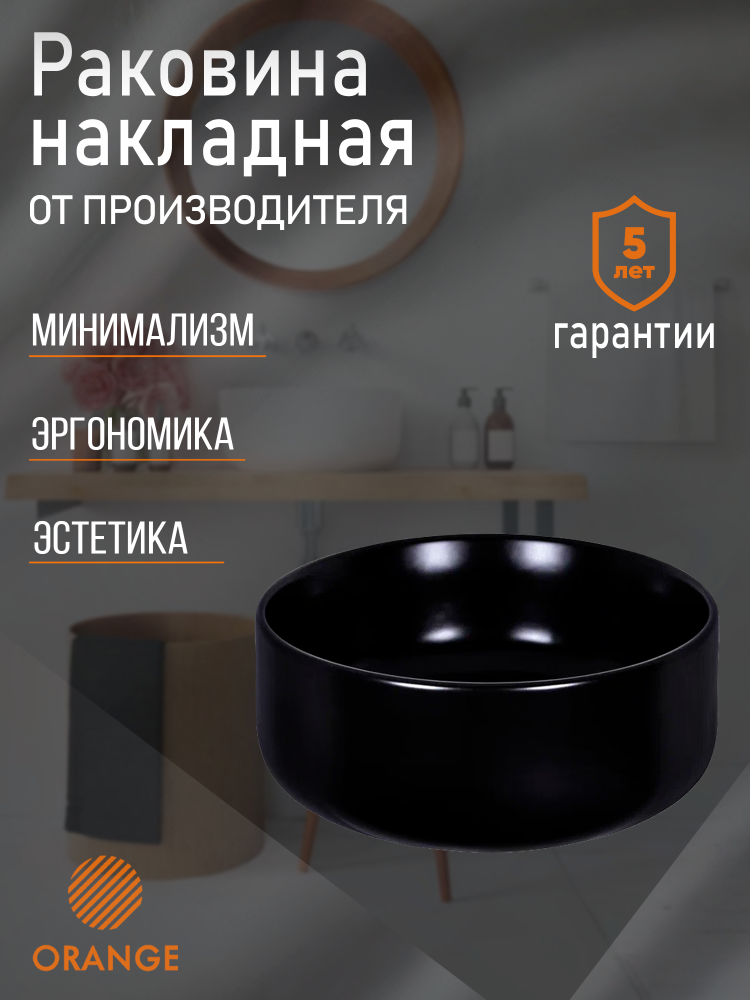 Раковина накладная Orange B07-345B санфарфор, черный матовый