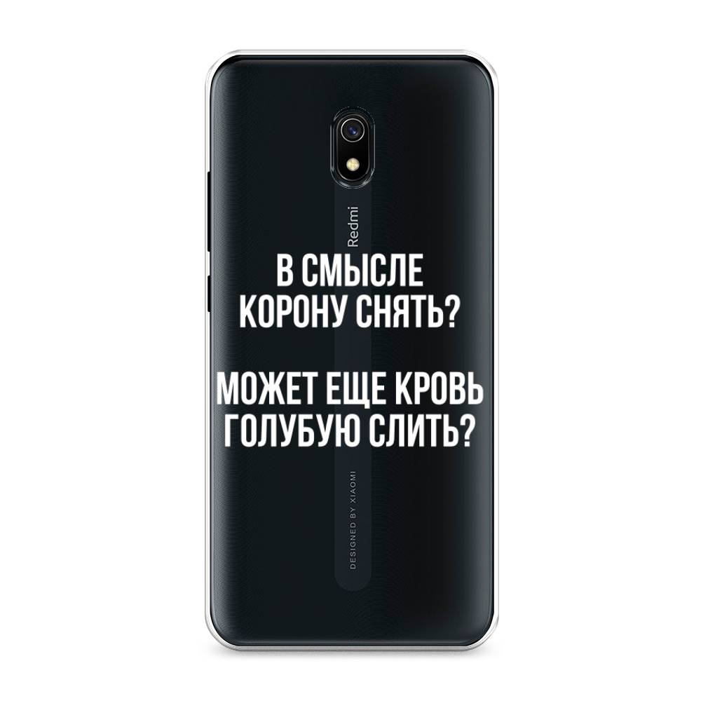 

Чехол Awog на Xiaomi Redmi 8A "Королевская кровь", Разноцветный, 37250-6