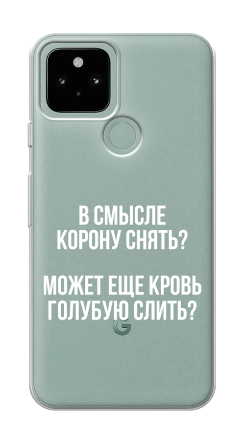 

Чехол Awog на Google Pixel 5 "Королевская кровь", Разноцветный, 270750-6