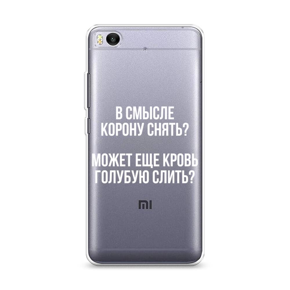 

Чехол Awog на Xiaomi Mi5S "Королевская кровь", Разноцветный, 30550-6