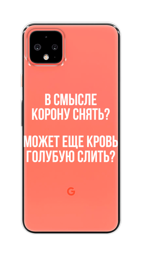 

Чехол Awog на Google Pixel 4 XL "Королевская кровь", Разноцветный, 270550-6