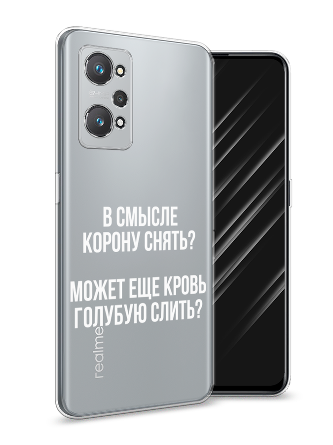 

Чехол Awog на Realme GT Neo 2 "Королевская кровь", Разноцветный, 257750-6