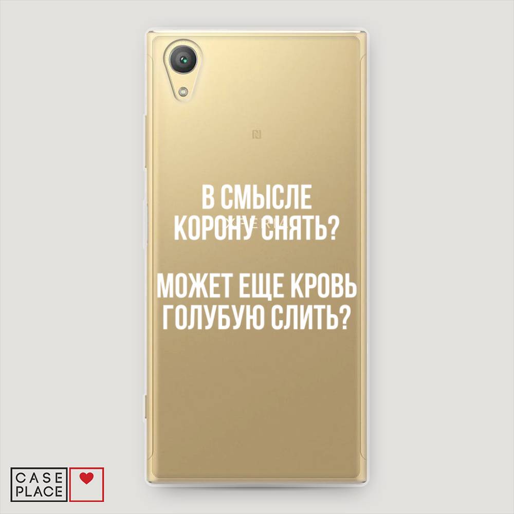 

Чехол Awog на Sony Xperia XA1 plus "Королевская кровь", Разноцветный, 53050-6