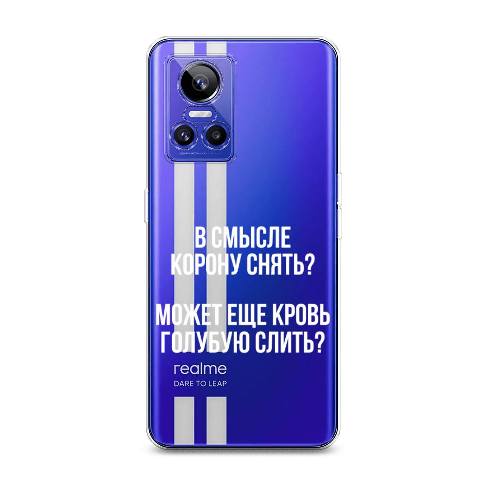 

Чехол Awog на Realme GT Neo 3 "Королевская кровь", Разноцветный, 259050-6