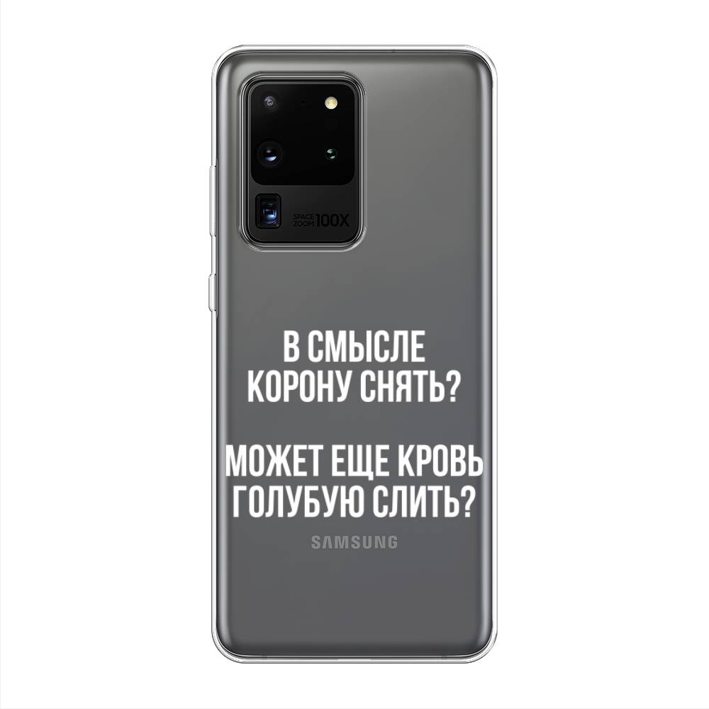 

Чехол Awog на Samsung Galaxy S20 Ultra "Королевская кровь", Разноцветный, 29450-6