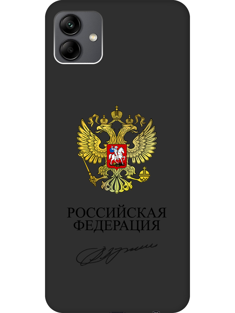 

Силиконовый чехол на Samsung Galaxy A04 с принтом "Россия" матовый черный, Черный;золотистый, 766735081