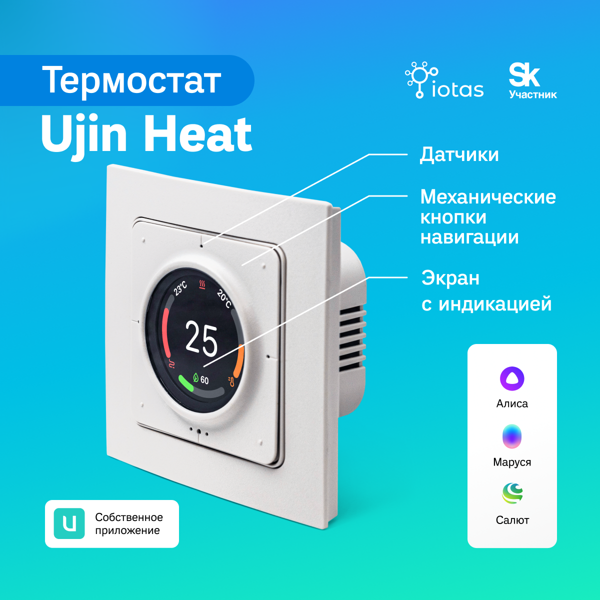 

Умный термостат-терморегулятор UJIN Heat EH-WB-T-I-16А датчики температуры-освещенности, Белый, Термостат Ujin Heat EH-WB-T-I-16А