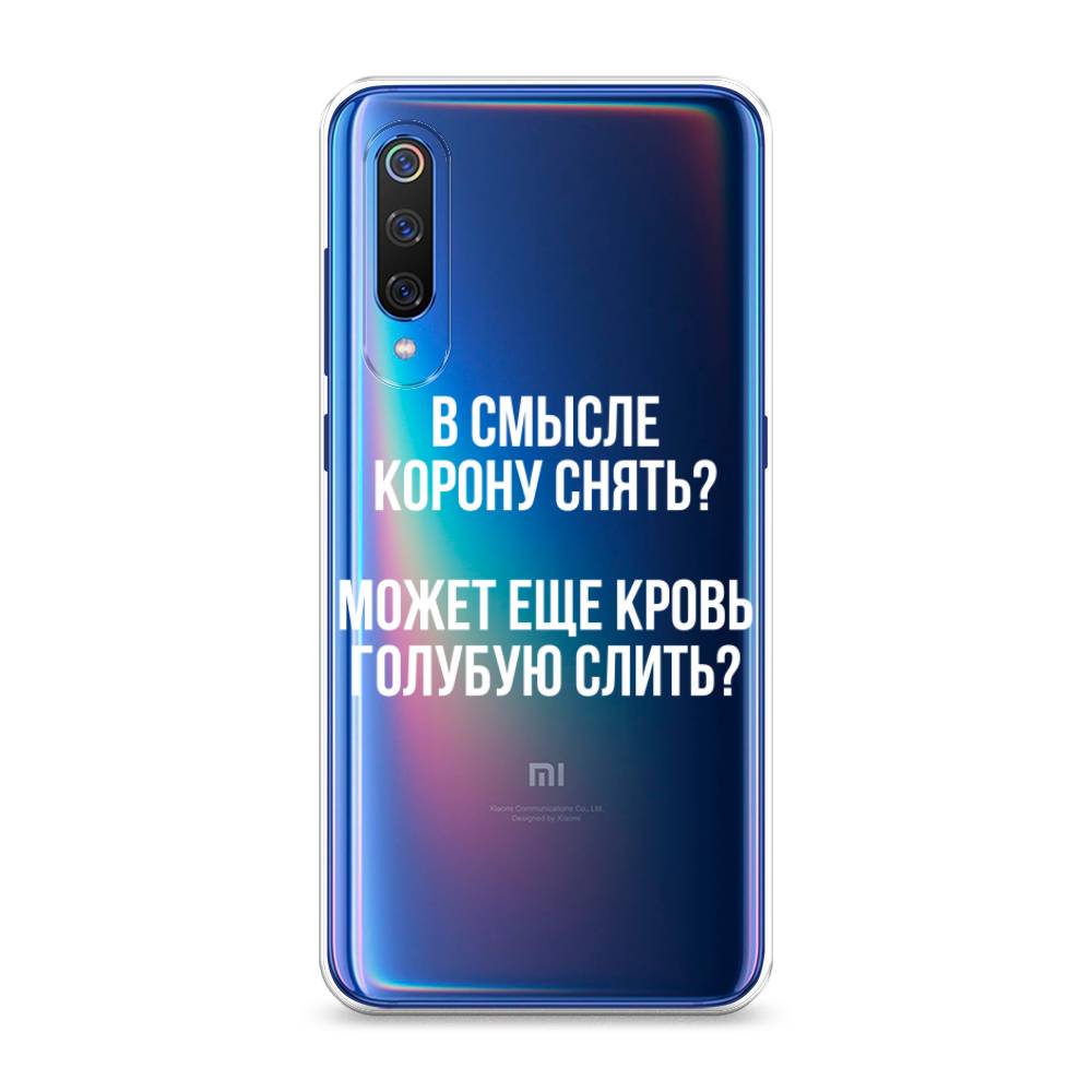 

Чехол Awog на Xiaomi Mi 9 "Королевская кровь", Разноцветный, 34850-6
