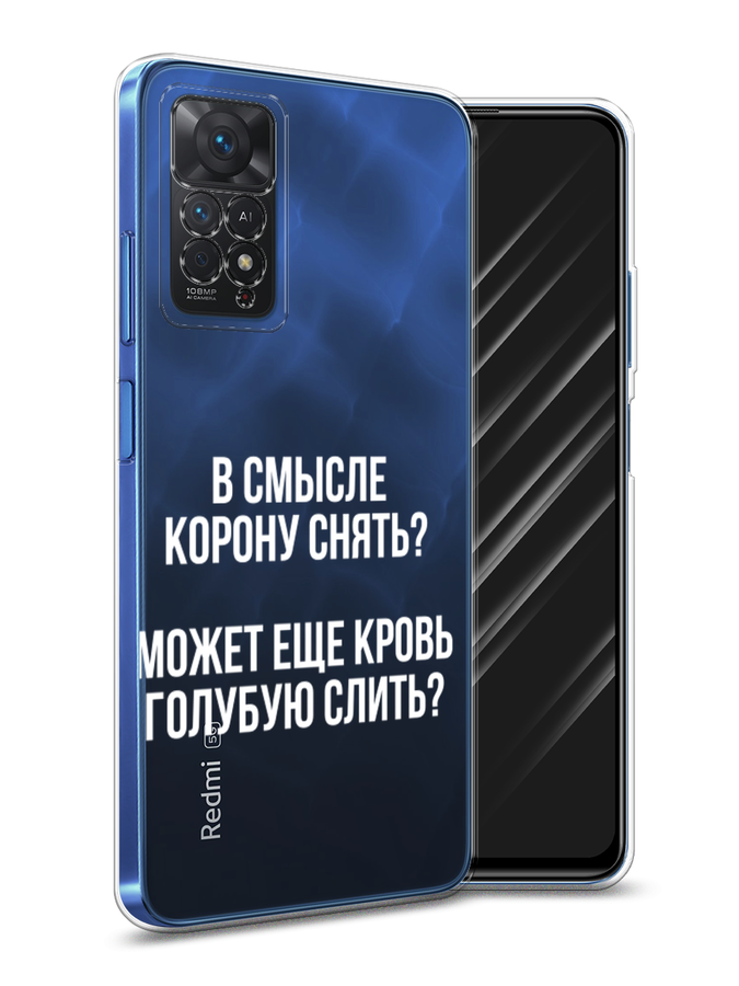 

Чехол Awog на Xiaomi Redmi Note 11E Pro "Королевская кровь", Разноцветный, 314750-6
