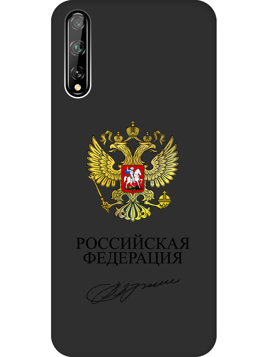 

Силиконовый чехол на Honor 30i / Huawei Y8P с принтом "Россия" матовый черный, Черный;золотистый, 723101181