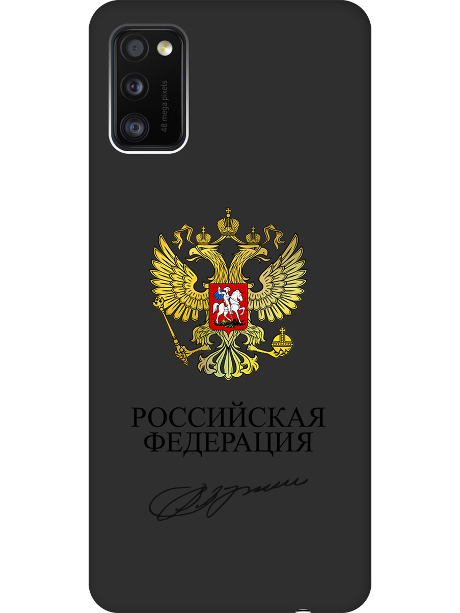 

Силиконовый чехол на Samsung Galaxy A41 с принтом "Россия" матовый черный, Черный;золотистый, 722821081