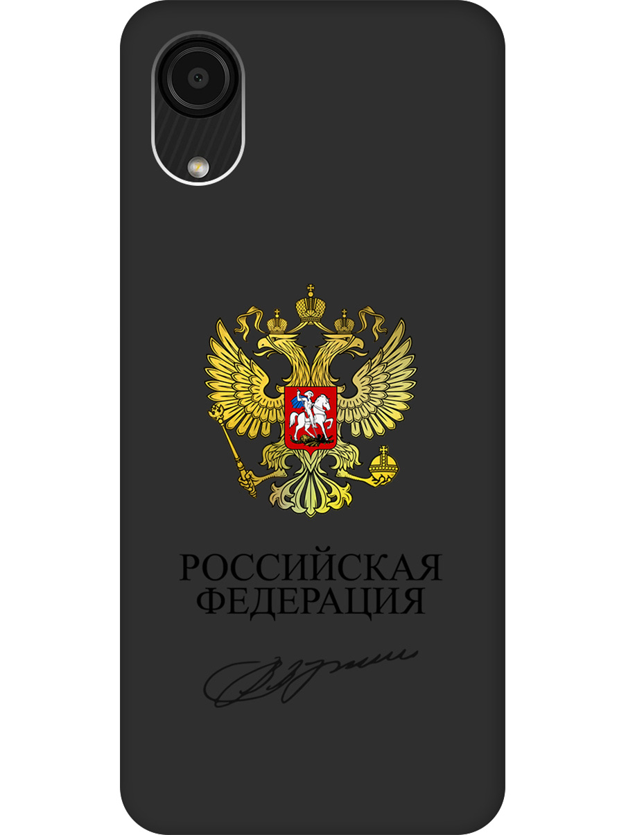 

Силиконовый чехол на Samsung Galaxy A03 Core с принтом "Россия" матовый черный, Черный;золотистый, 735001281