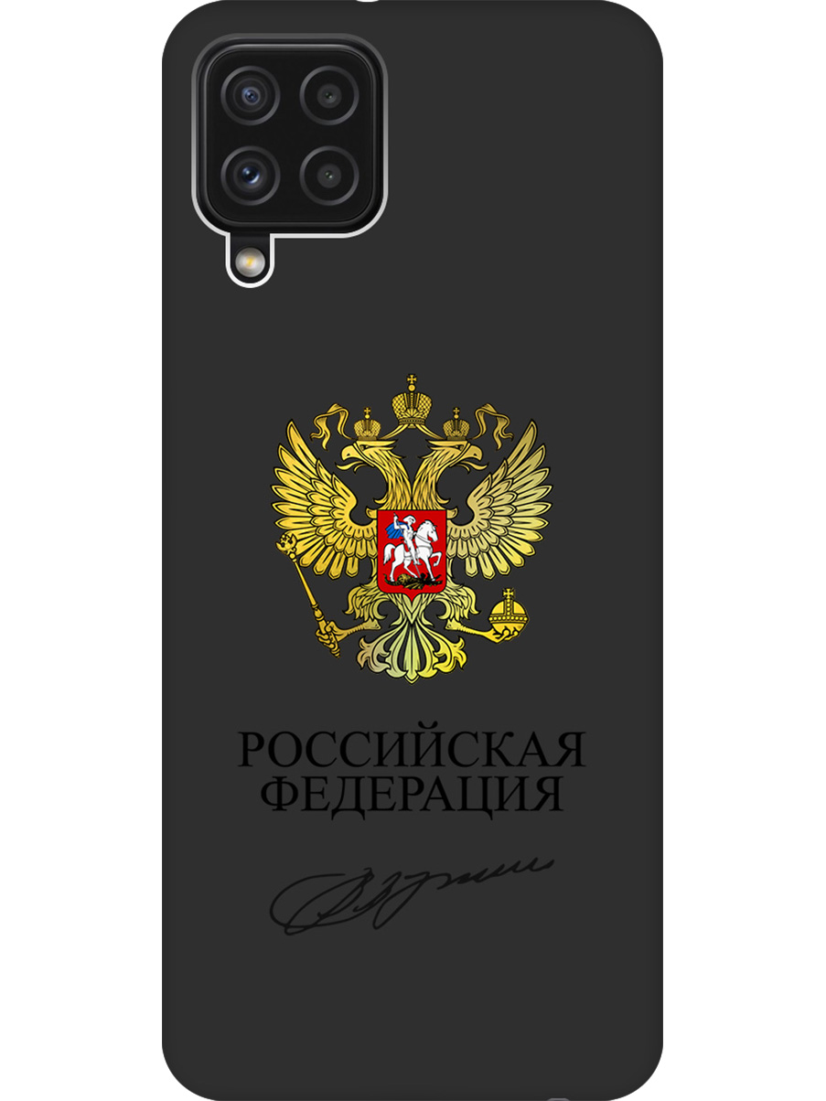 

Силиконовый чехол на Samsung Galaxy A22 / M32 / M22 с принтом "Россия" матовый черный, Черный;золотистый, 730829581
