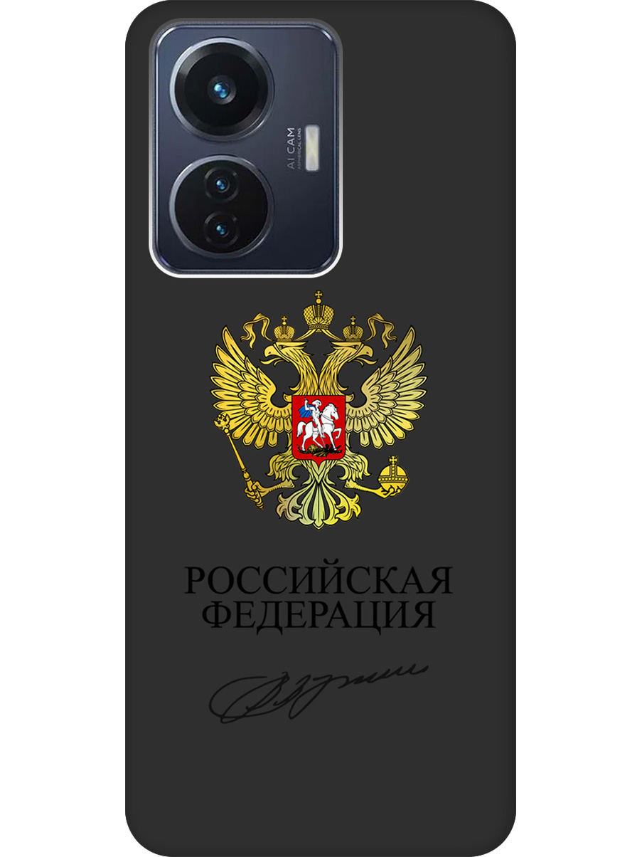 

Силиконовый чехол на Vivo T1 с принтом "Россия" матовый черный, Черный;золотистый, 743437881