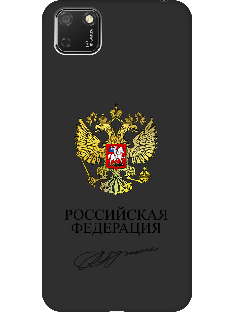 

Силиконовый чехол на Honor 9S / Huawei Y5P с принтом "Россия" матовый черный, Черный;золотистый, 723100981