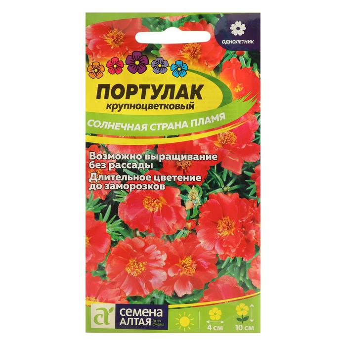 

Семена цветов Портулак "Солнечная Страна", пламя, Сем. Алт, ц/п, 0,1 г