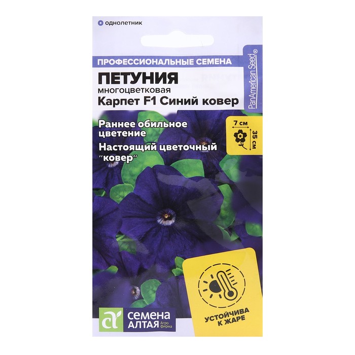 

Семена цветов Петуния Карпет "Синий ковер", Сем. Алт, ц/п, 10 шт