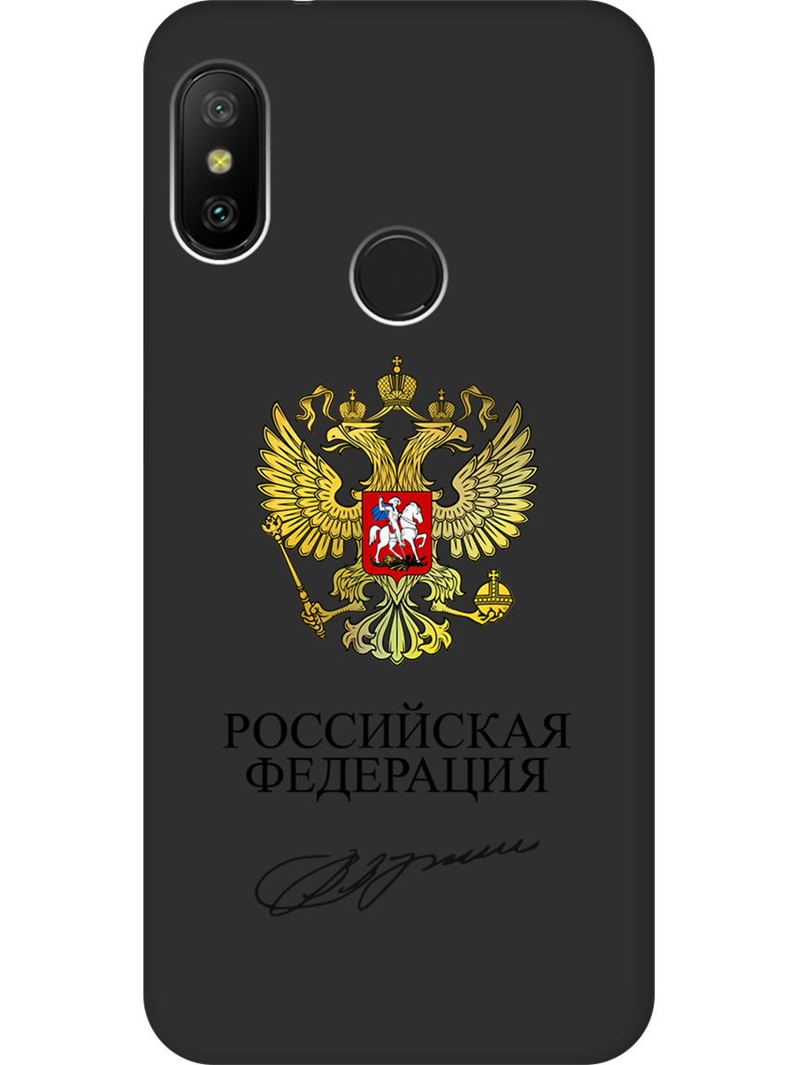 

Силиконовый чехол на Xiaomi Mi A2 Lite / Redmi 6 Pro с принтом "Россия" матовый черный, Черный;золотистый, 718586981
