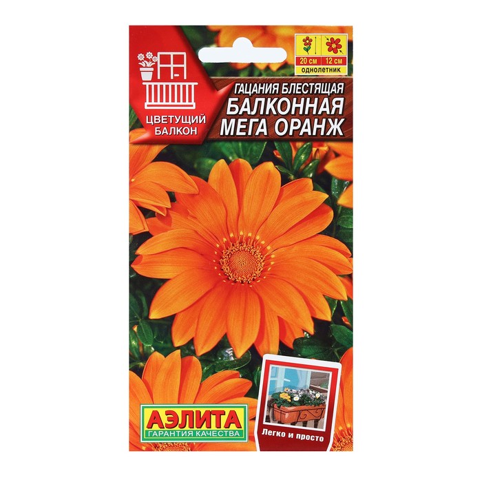 

Семена гацания Балконная Мега Оранж 9359737 1 уп.