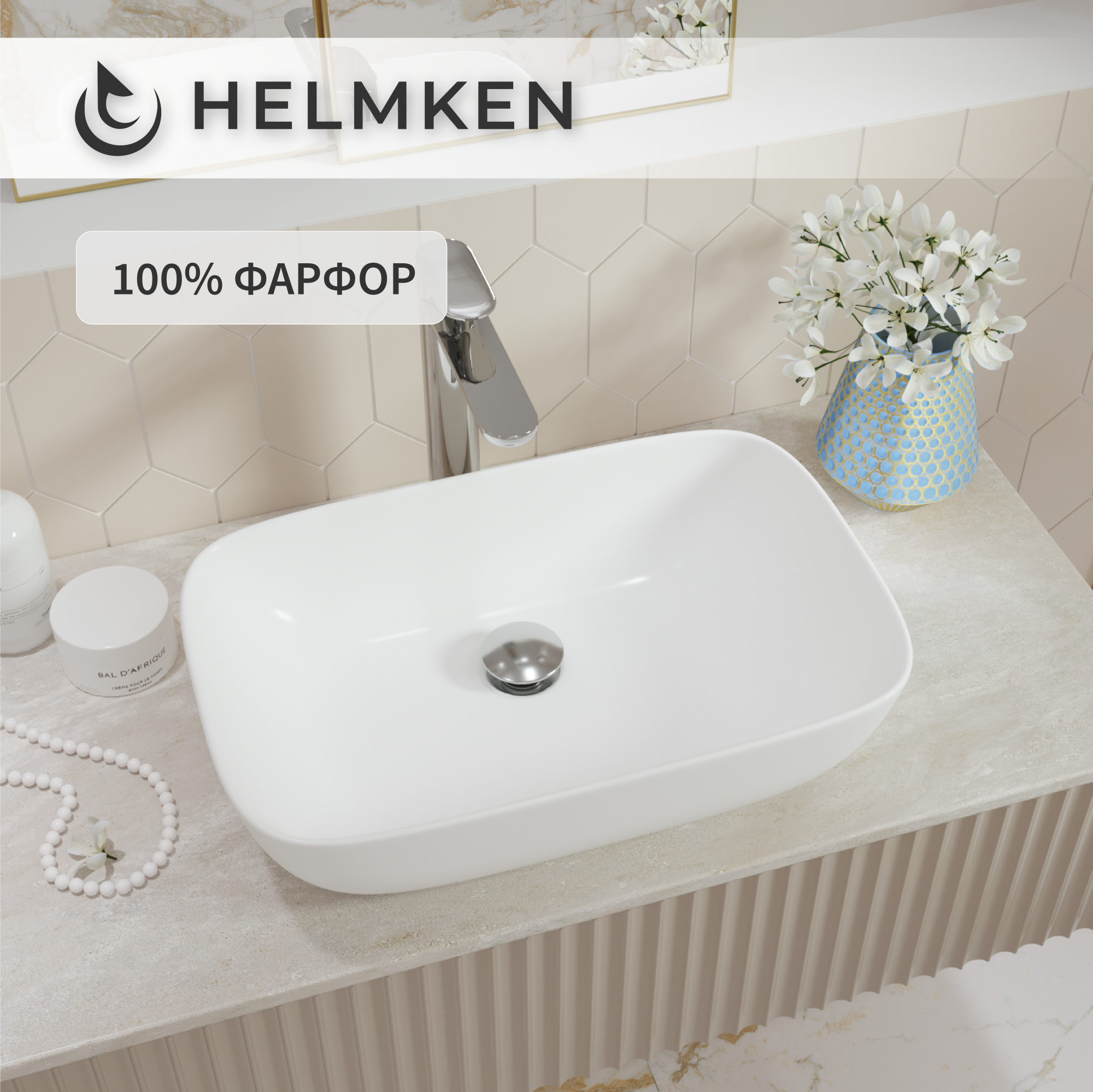 

Накладная раковина Helmken 45450000 фарфор, 50,5 см, белый цвет, 45450000