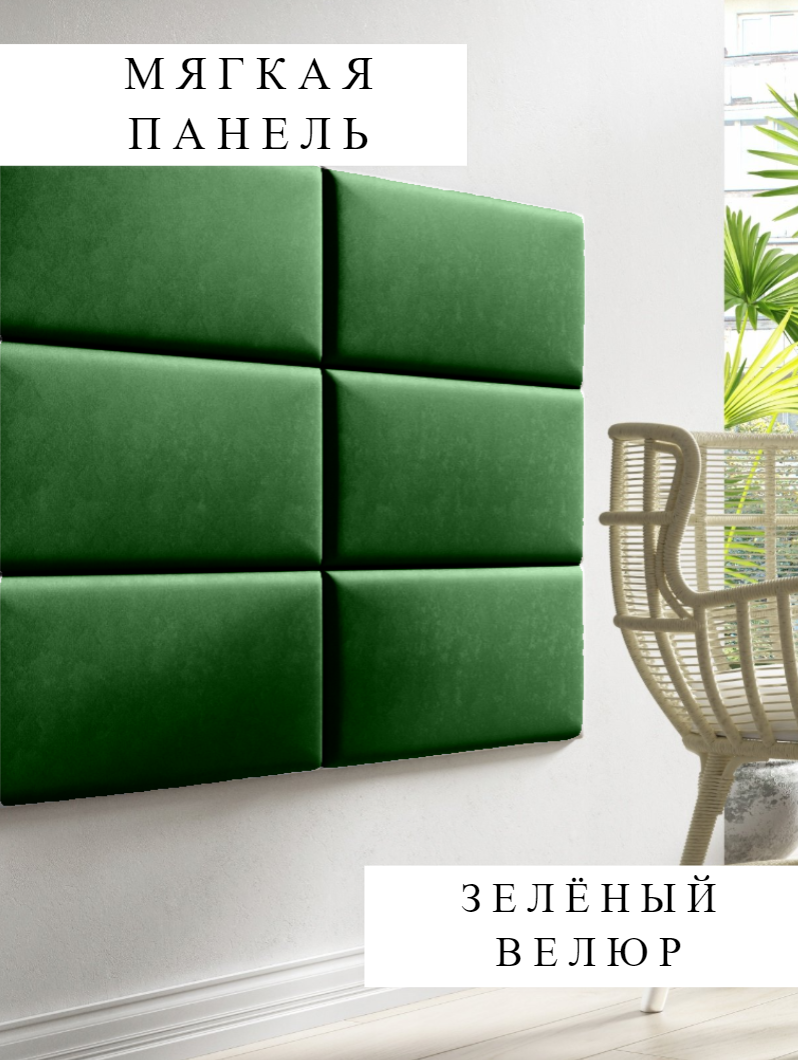 Мягкие стеновые панели ElementHome 189211198 60х30, 2 шт