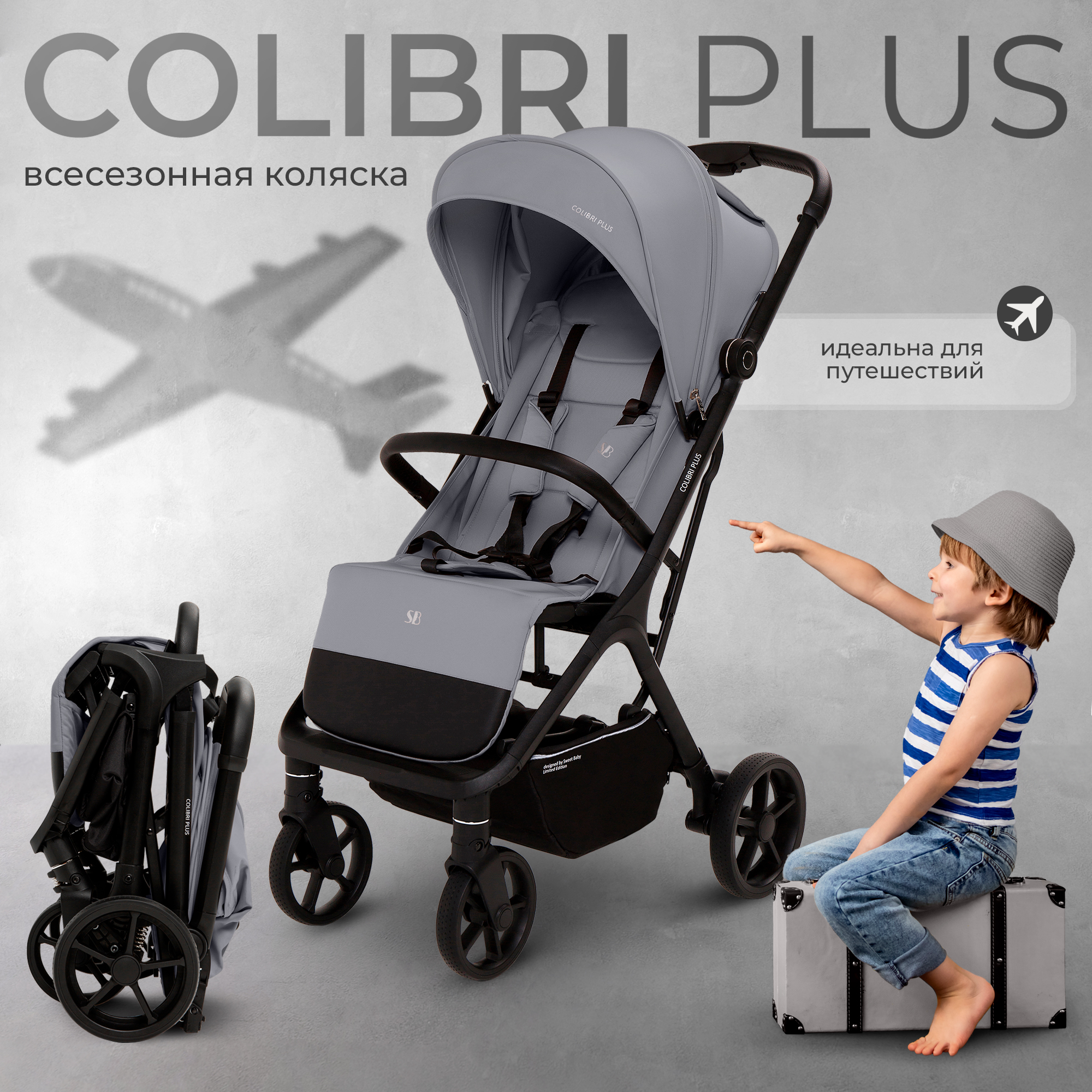 

Прогулочная коляска Sweet Baby Colibri Plus Light Grey, Colibri Plus