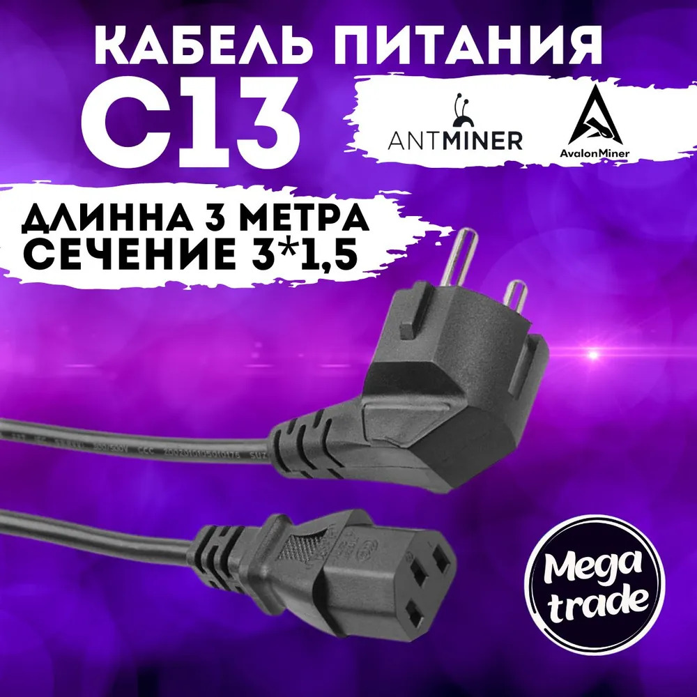 Кабель Bitmain USB без разъемов 3м (kab3) черный