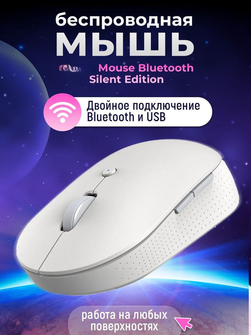 Беспроводная игровая мышь Mibro Dual Mode Silent Edition белый (30943606)