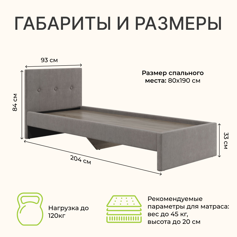 Кровать BONMEBEL Николь Вивальди Мокко 93х204х84 см кровать детская